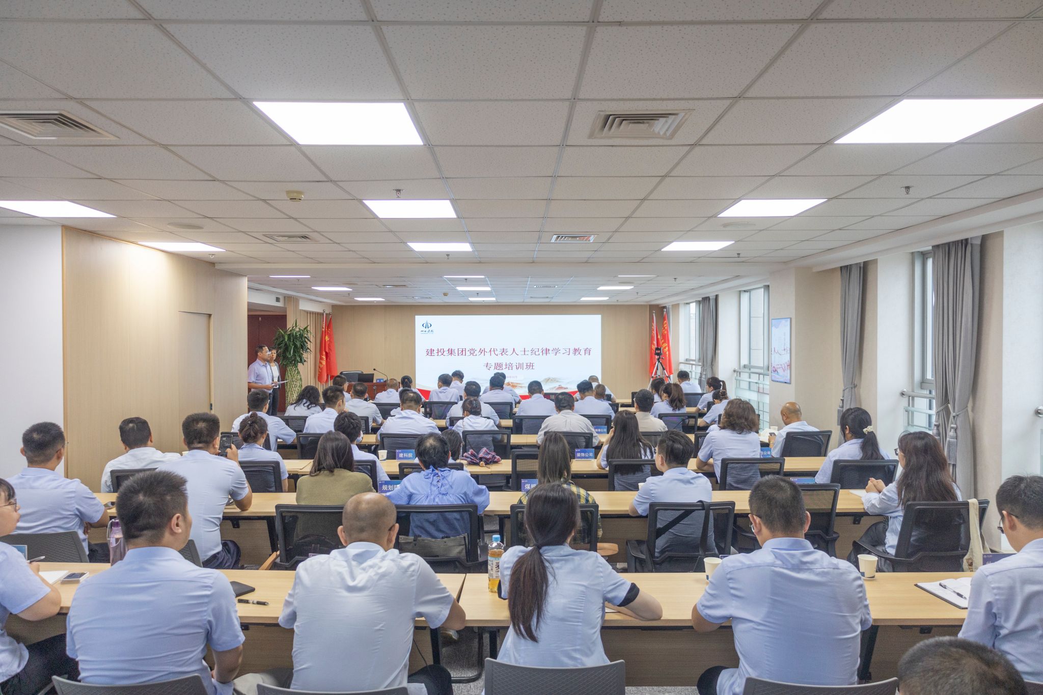 建投集團組織開展黨外代表人士紀律學習教育專題培訓