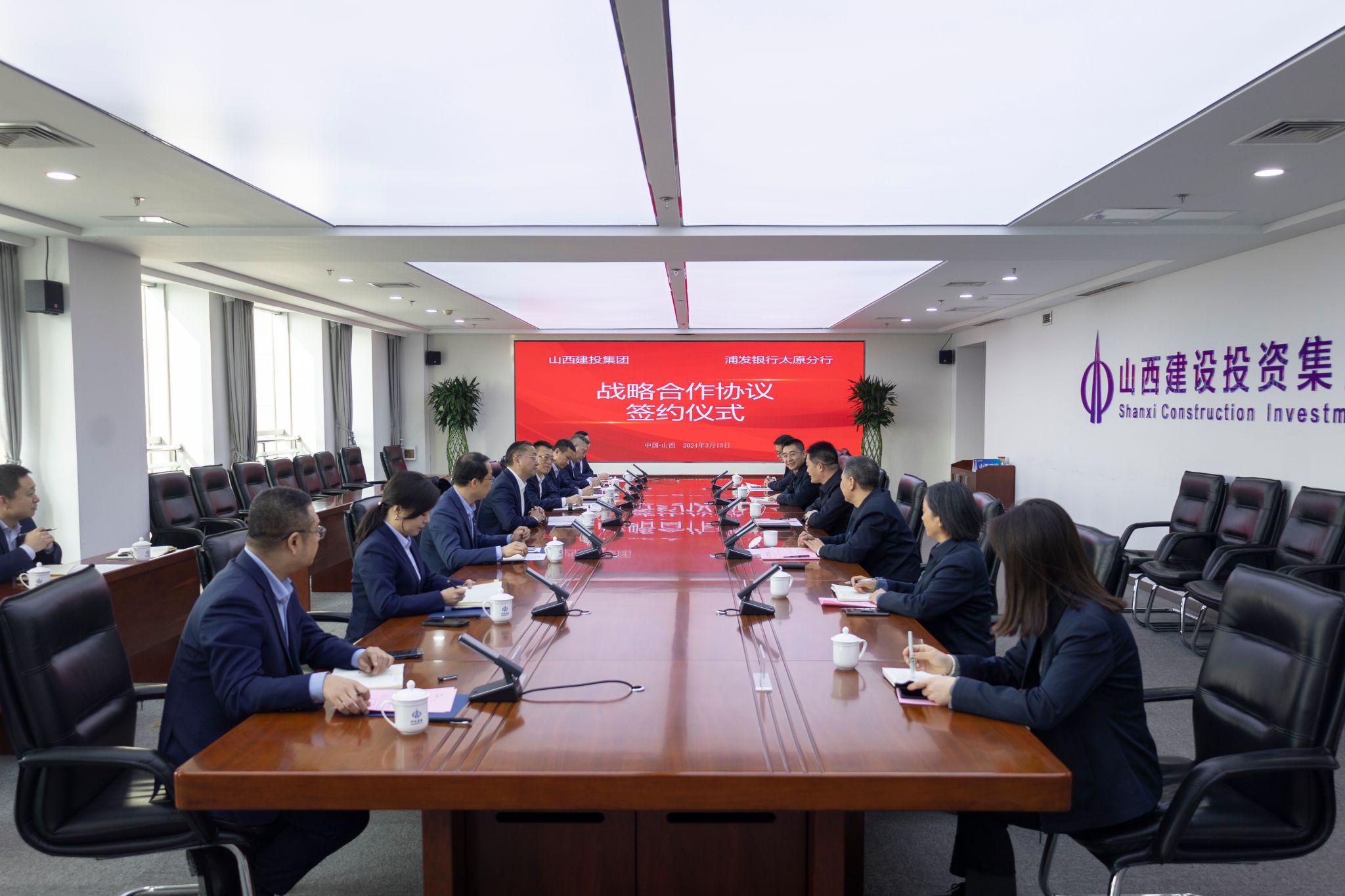 山西建投集團(tuán)與浦發(fā)銀行太原分行簽訂戰(zhàn)略合作協(xié)議