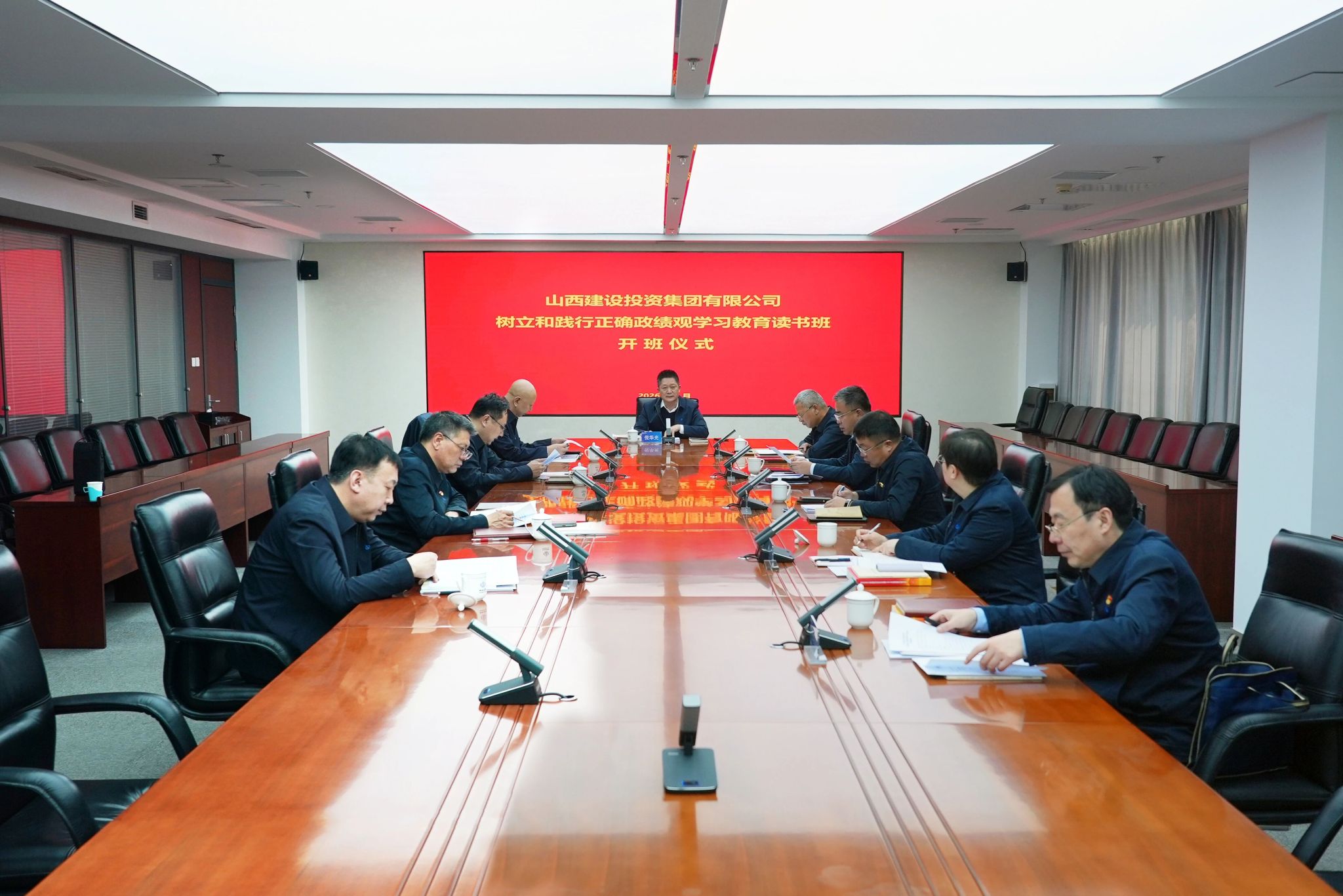 山西建投黨委理論學(xué)習(xí)中心組舉辦樹立和踐行正確政績觀學(xué)習(xí)教育讀書班