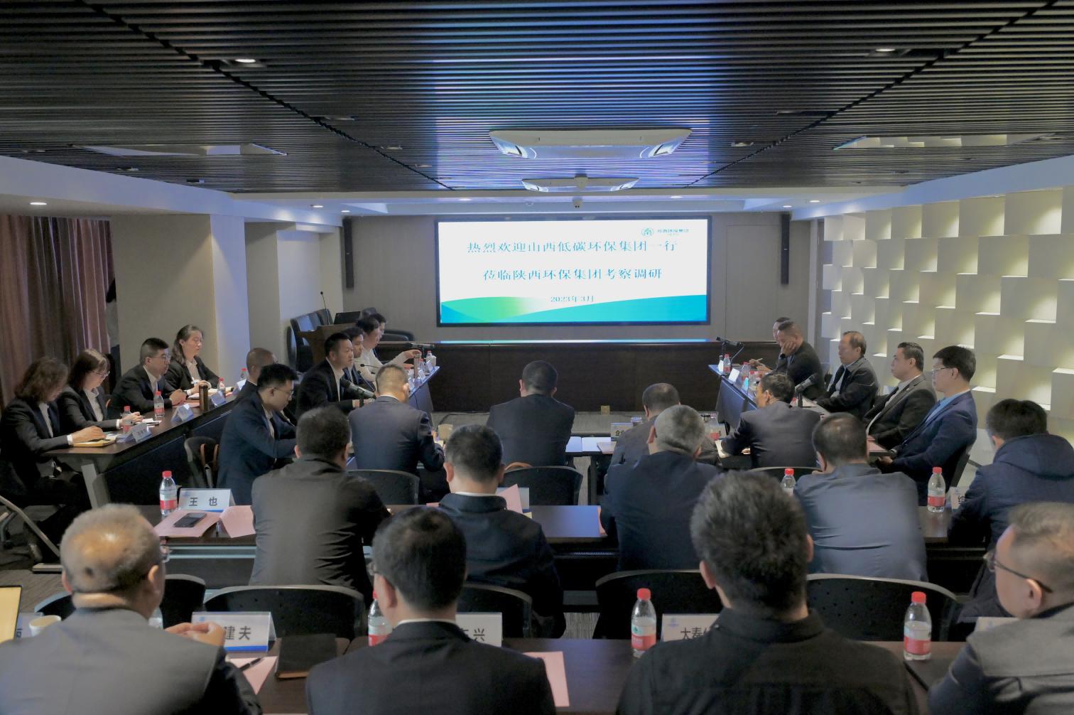 山西建投低碳環(huán)保集團(tuán)與陜西環(huán)保集團(tuán) 開(kāi)展交流座談