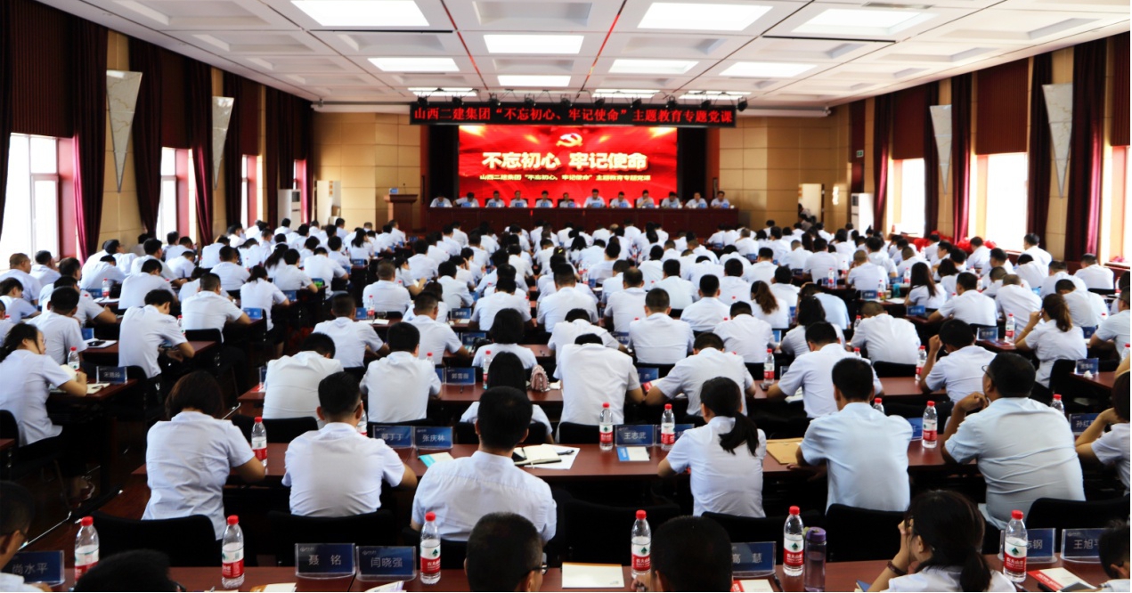 【基層動態(tài)】山西建投二建集團黨委舉辦“不忘初心、牢記使命”主題教育專題黨課