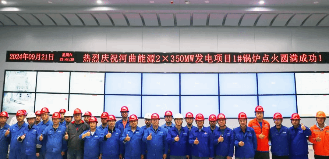 山西建投安裝集團(tuán)承建的山煤河曲項(xiàng)目1#鍋爐點(diǎn)火圓滿完成