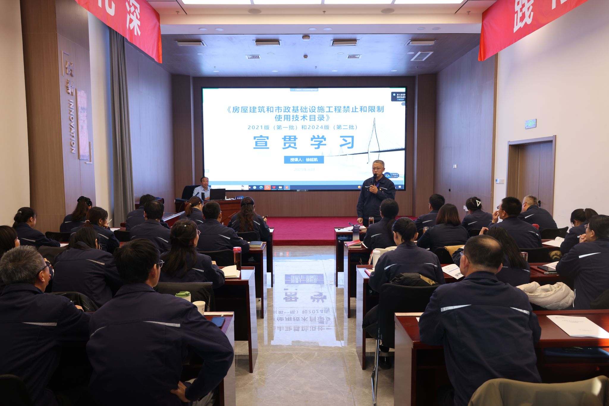 山西建投一建集團舉辦工程技術人員業(yè)務知識提升培訓