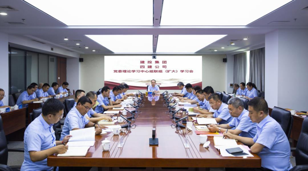 山西建投集團(tuán)召開(kāi)中心組聯(lián)組共學(xué)會(huì)
