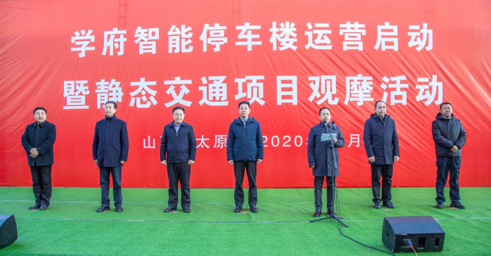 全省最大學府智能停車樓項目建成啟用，胡玉亭出席并講話