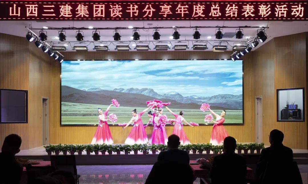 山西建投三建集團舉辦“學黨史、感黨恩、聽黨話、跟黨走”讀書分享年度總結(jié)暨第三屆“雙十佳”青年表彰活動
