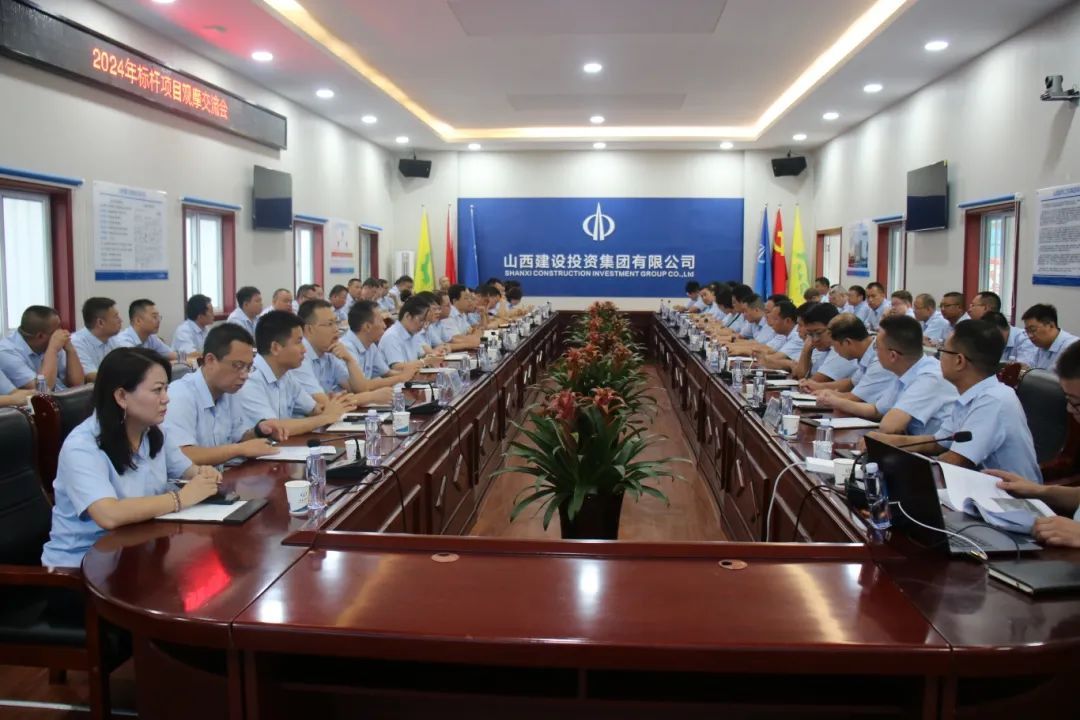 山西建投建工集團(tuán)2024年標(biāo)桿項(xiàng)目觀摩交流會(huì)在山西省殘疾人綜合康復(fù)中心二期項(xiàng)目部召開