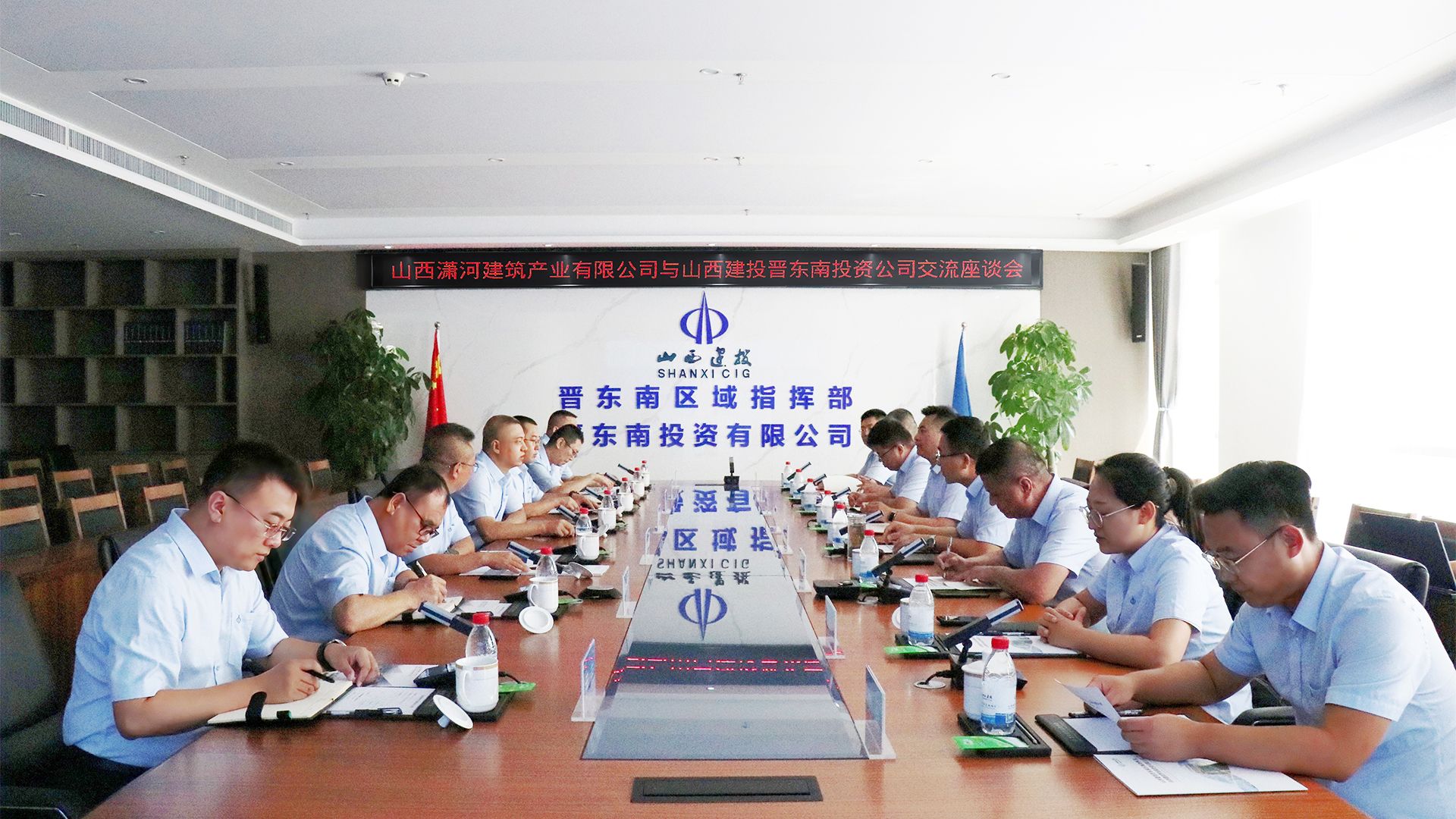 山西建投瀟河產(chǎn)業(yè)公司與山西建投晉東南指揮部開展對(duì)標(biāo)學(xué)習(xí)與工作交流