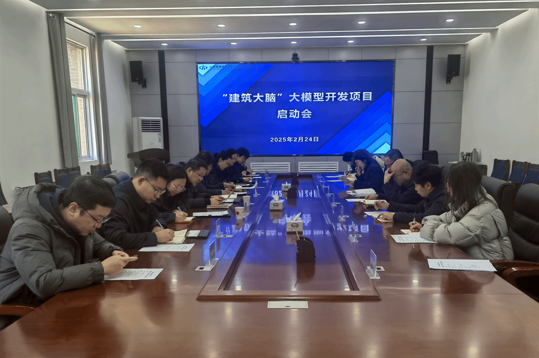 山西建投建科院公司、低碳建筑山西省實驗室、云數(shù)智公司聯(lián)手打造基于DeepSeek大模型的“建筑大腦”開發(fā)項目