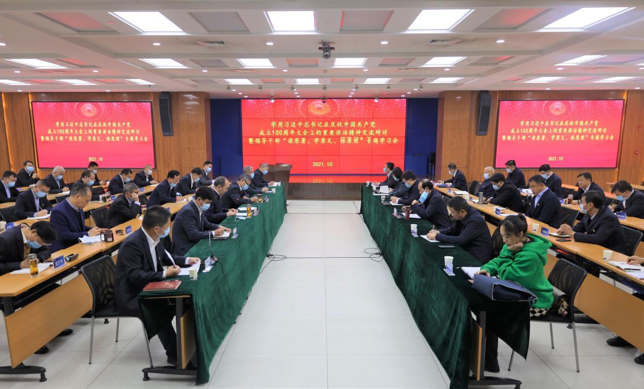 山西建投召開學(xué)用習(xí)近平總書記“七一”重要講話精神交流研討暨領(lǐng)導(dǎo)干部“讀原著、學(xué)原文、悟原理”專題學(xué)習(xí)會