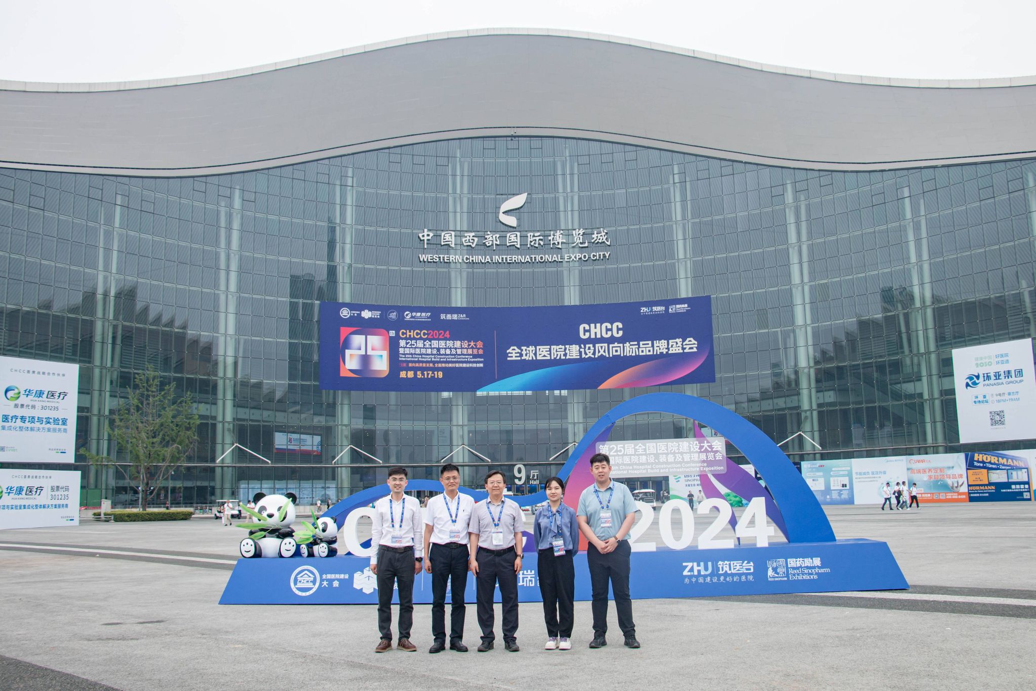 山西建投建筑設(shè)計研究院參加第二十五屆全國醫(yī)院建設(shè)大會暨國際醫(yī)院建設(shè)、裝備及管理展覽會