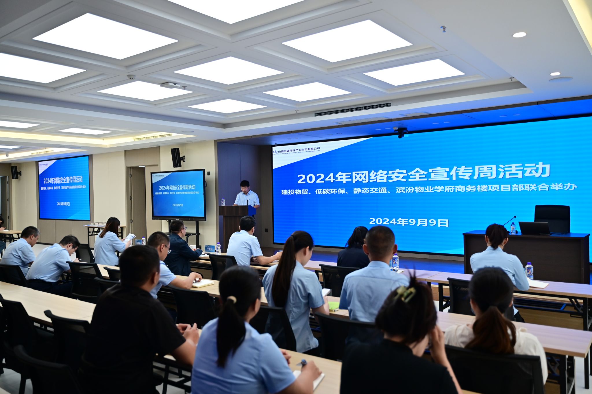 山西建投低碳環(huán)保集團(tuán)與兄弟單位聯(lián)合舉辦2024年網(wǎng)絡(luò)安全宣傳周活動(dòng)