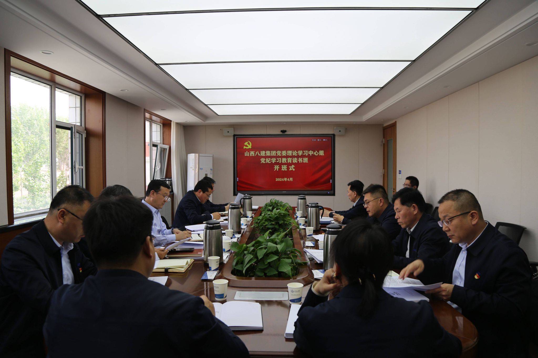 山西建投八建集團(tuán)黨委理論學(xué)習(xí)中心組黨紀(jì)學(xué)習(xí)教育讀書班開班