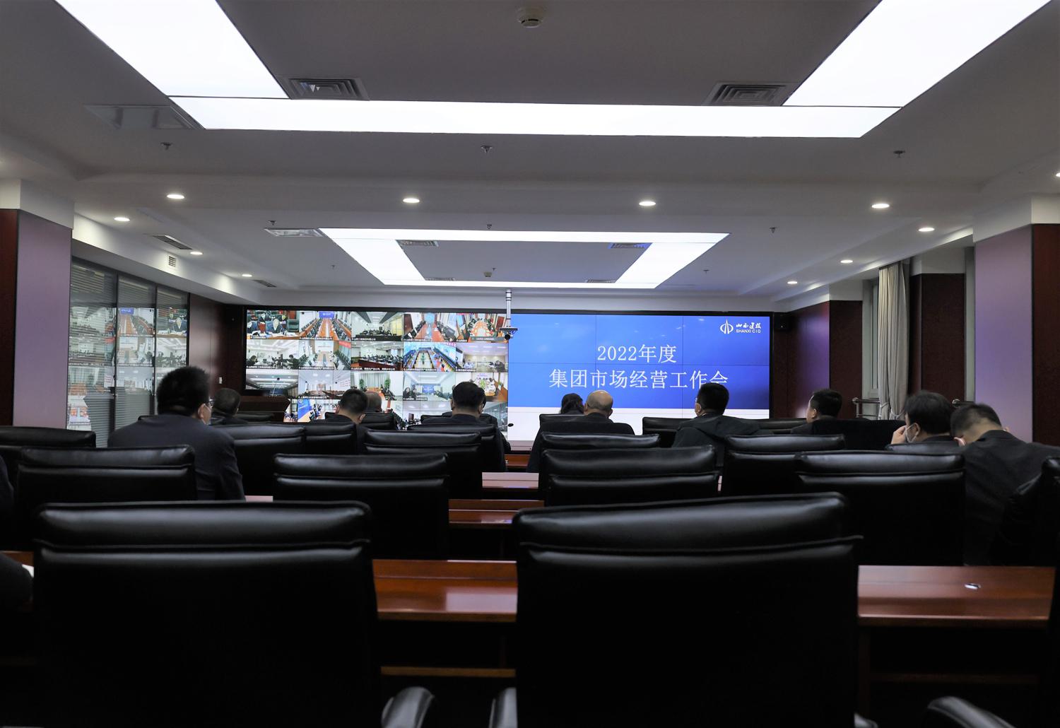 山西建投召開(kāi)2022年經(jīng)營(yíng)工作會(huì)