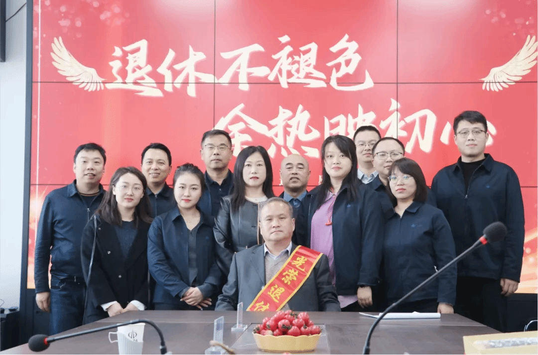 山西建投國(guó)際建設(shè)集團(tuán)舉行首位退休員工榮退儀式