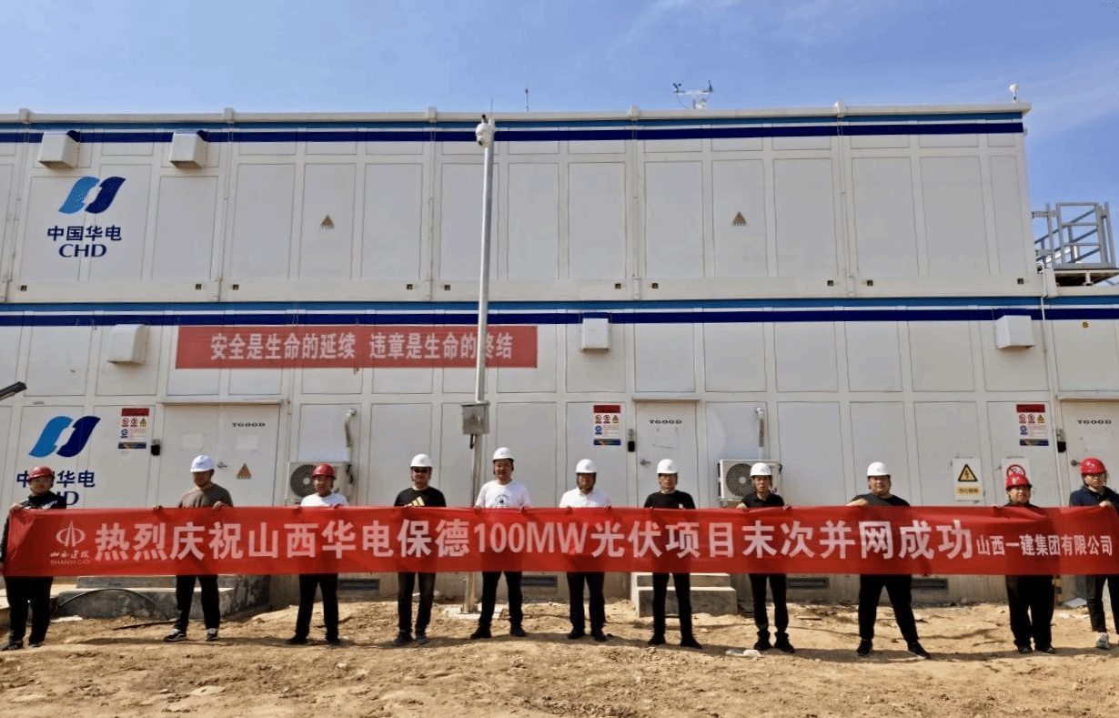 以客戶為中心 以現(xiàn)場保市場！山西建投多個項目優(yōu)質(zhì)履約