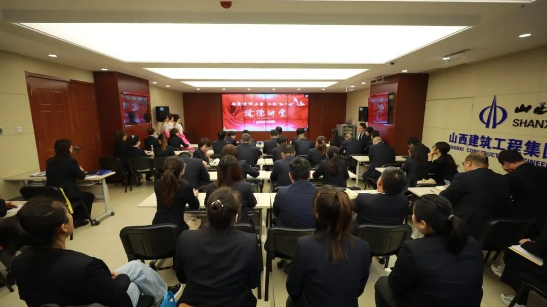山西建投建工集團(tuán)道德講堂開講啦