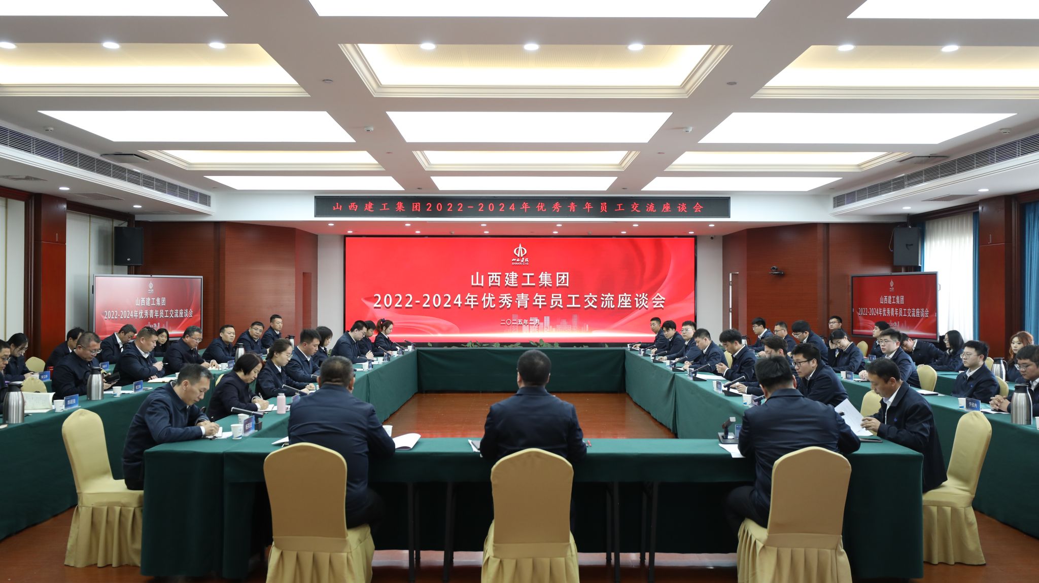山西建投建工集團召開2022—2024年度優(yōu)秀青年員工交流座談會