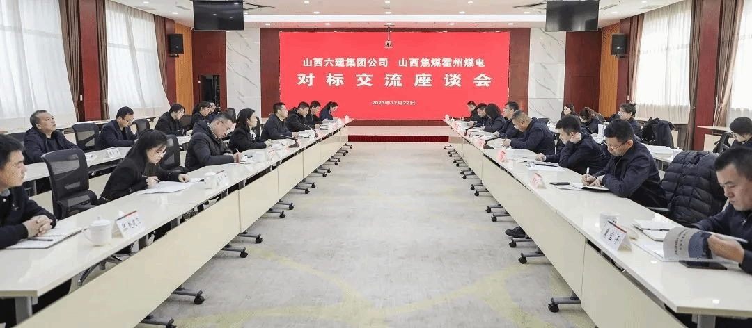 山西建投六建集團(tuán)黨群系統(tǒng)人員赴霍州煤電開展對標(biāo)交流