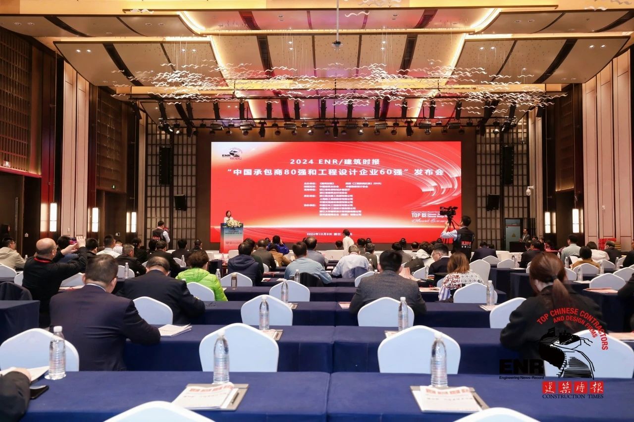 山西建投集團蟬聯(lián)“中國承包商80強”