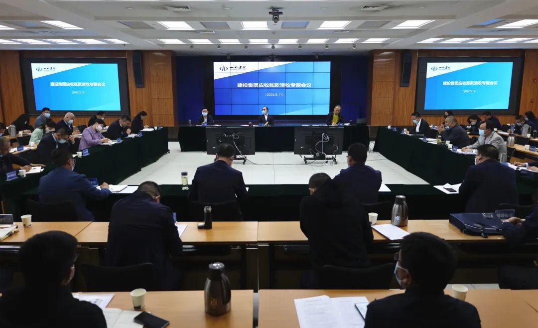 山西建投召開(kāi)應(yīng)收賬款清收專(zhuān)題會(huì)議