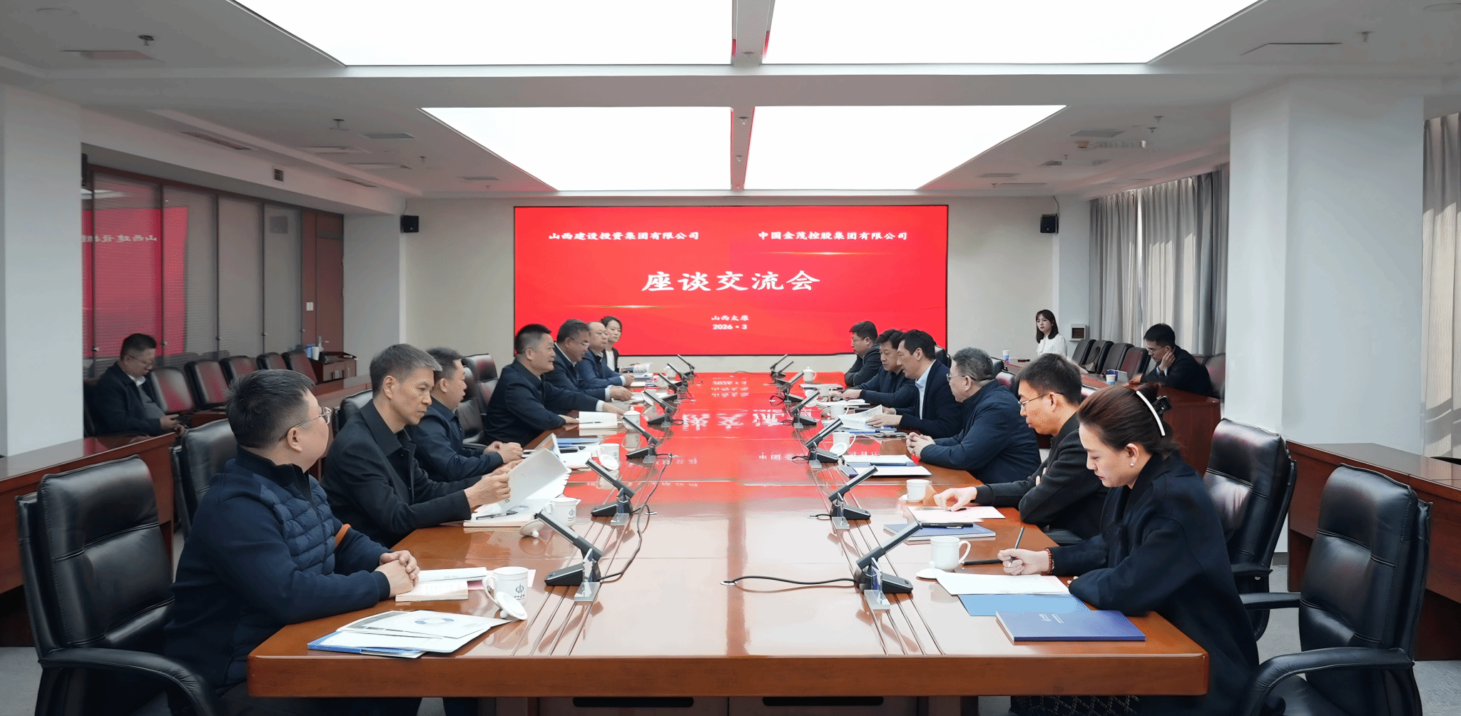 山西建投與中國金茂控股舉行工作會談