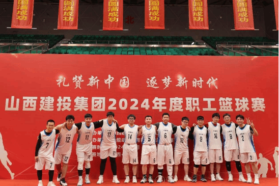 山西建投云數(shù)智公司參加山西建投集團2024年度職工籃球賽