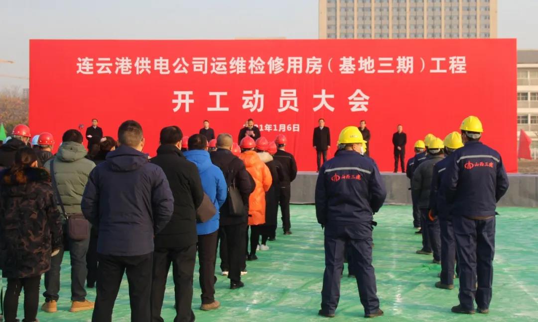 山西建投三建集團(tuán)再中標(biāo)連云港項(xiàng)目