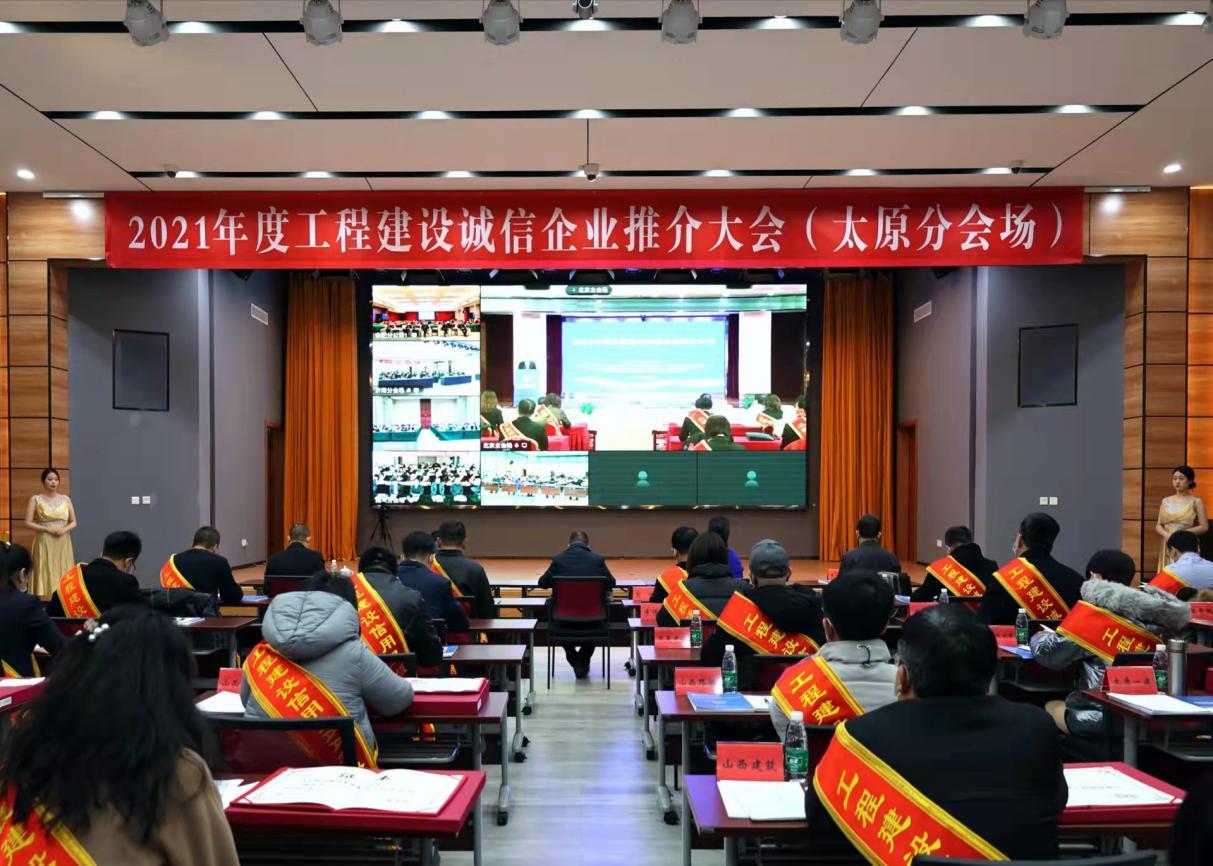 山西建投機(jī)械化集團(tuán)再獲兩項(xiàng)國(guó)家級(jí)榮譽(yù)