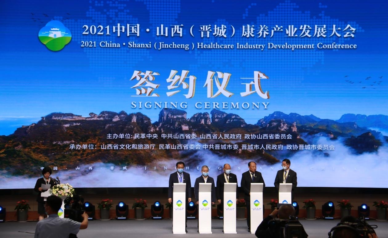 260億！山西建投與晉城市人民政府簽署戰(zhàn)略合作框架協(xié)議