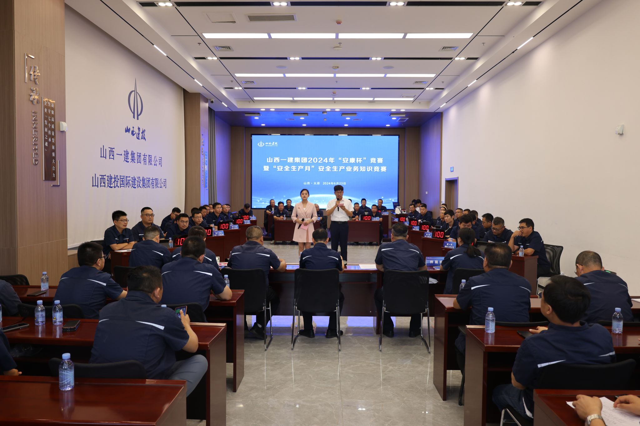 山西建投一建集團(tuán)組織開展2024年“安康杯”競(jìng)賽暨“安全生產(chǎn)月”安全生產(chǎn)業(yè)務(wù)知識(shí)競(jìng)賽