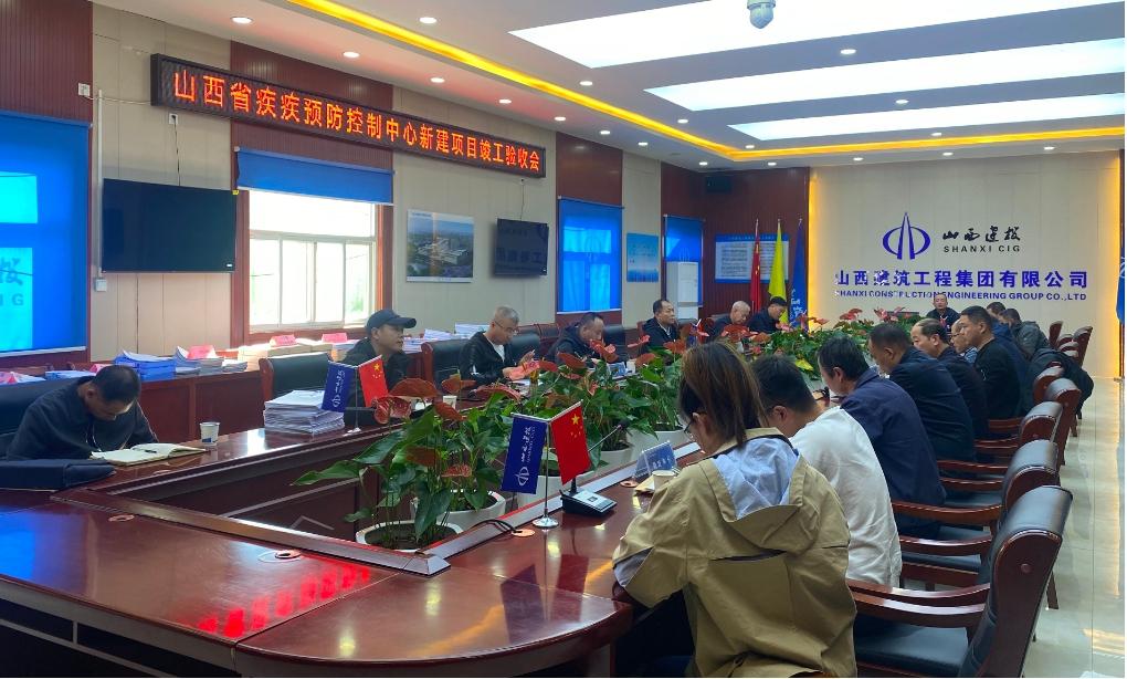 山西建投建工集團(tuán)承建的山西省疾病預(yù)防控制中心項(xiàng)目通過竣工驗(yàn)收