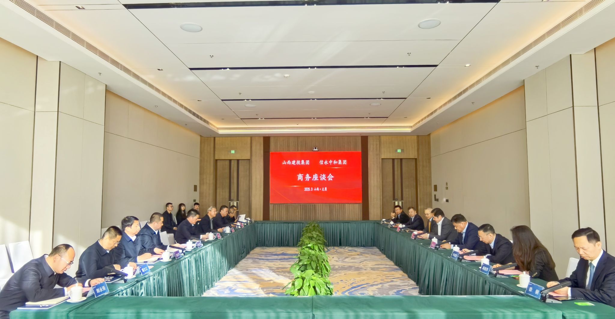 山西建投集團(tuán)與信永中和國(guó)際投資集團(tuán)舉行工作會(huì)談