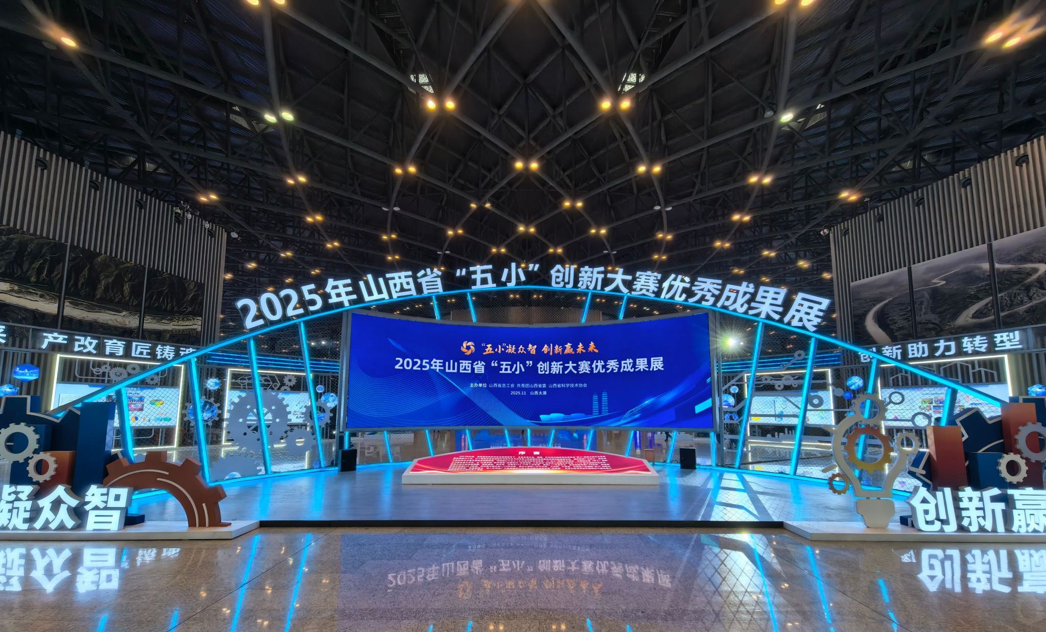山西建投工程機(jī)械公司2項(xiàng)成果亮相2025年山西省“五小”創(chuàng)新大賽優(yōu)秀成果展