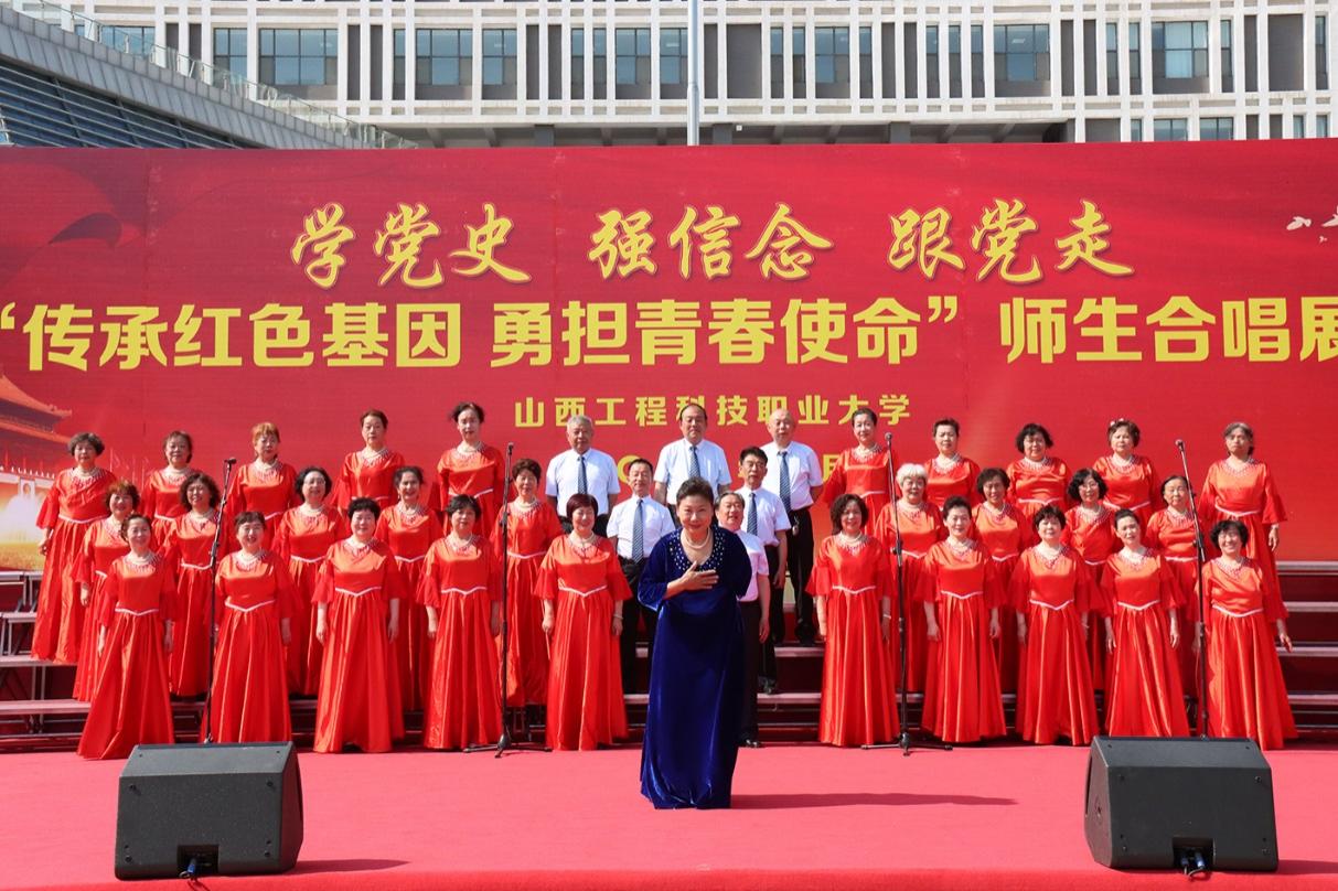 山西建投四建集團應(yīng)邀參加山西工程科技職業(yè)大學(xué)師生合唱展演