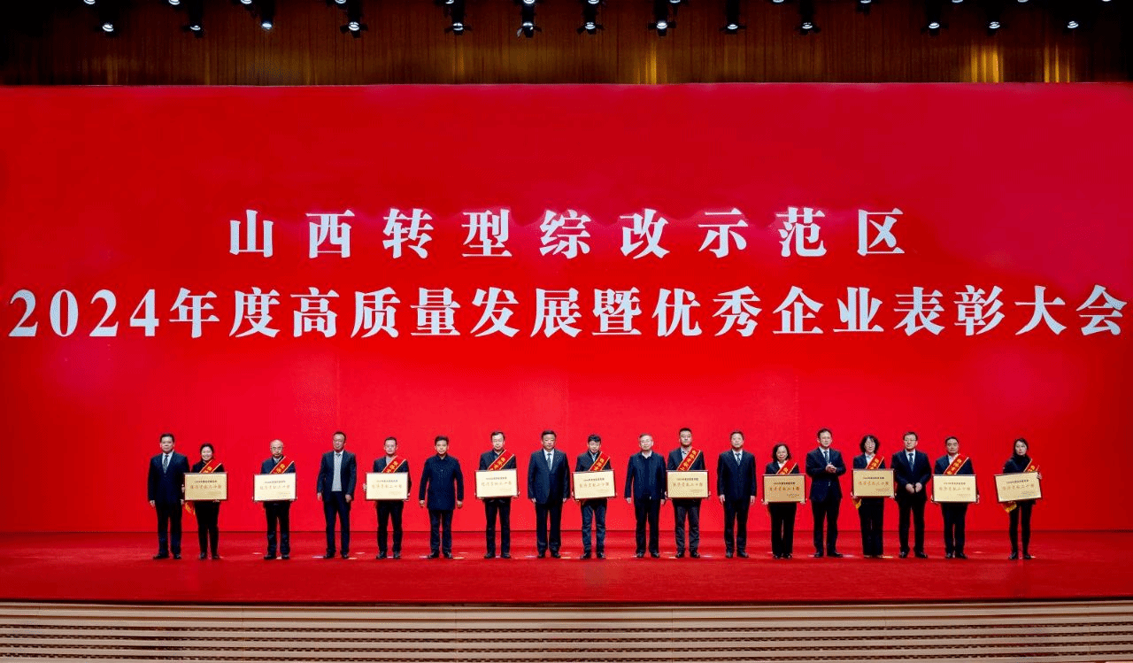 山西建投集團獲高質(zhì)量發(fā)展重點產(chǎn)業(yè)鏈引育獎