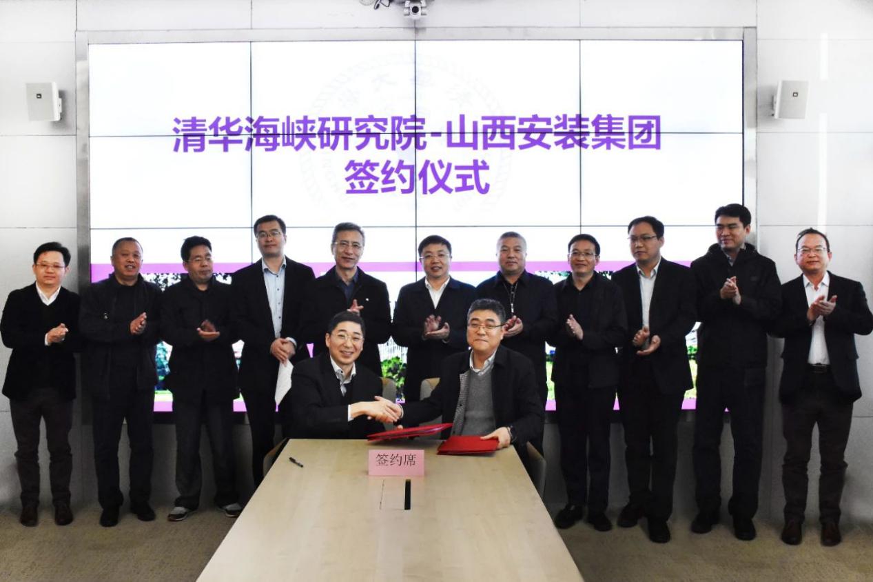 山西建投安裝集團(tuán)與清華海峽研究院簽訂戰(zhàn)略合作協(xié)議