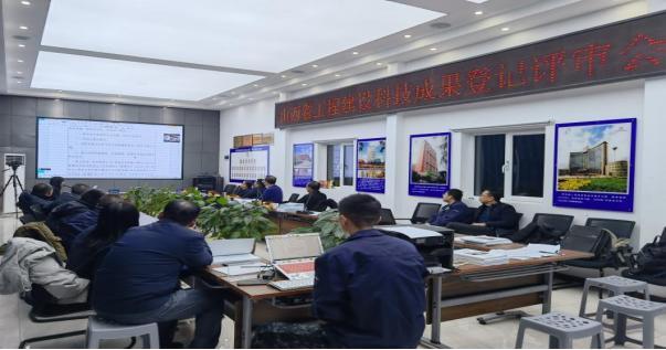 山西建投四建集團(tuán)七項(xiàng)科技成果通過(guò)山西省住建廳科技成果評(píng)估