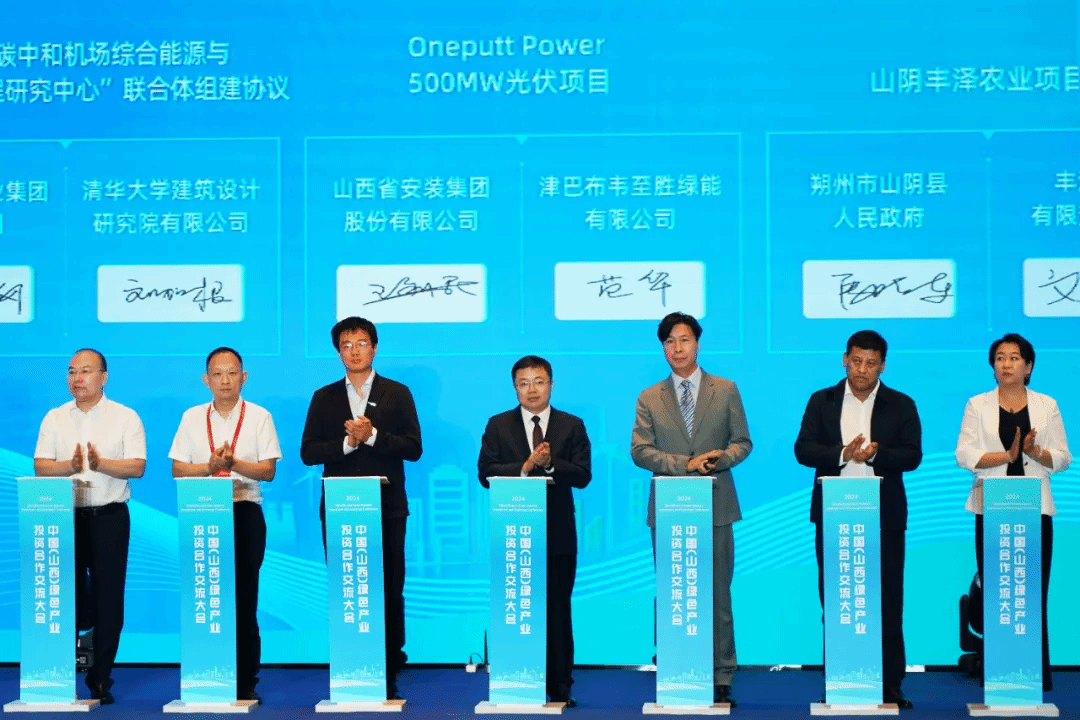 山西建投安裝集團(tuán)與津巴布韋至勝綠能有限公司簽訂光伏項目投資開發(fā)合作協(xié)議