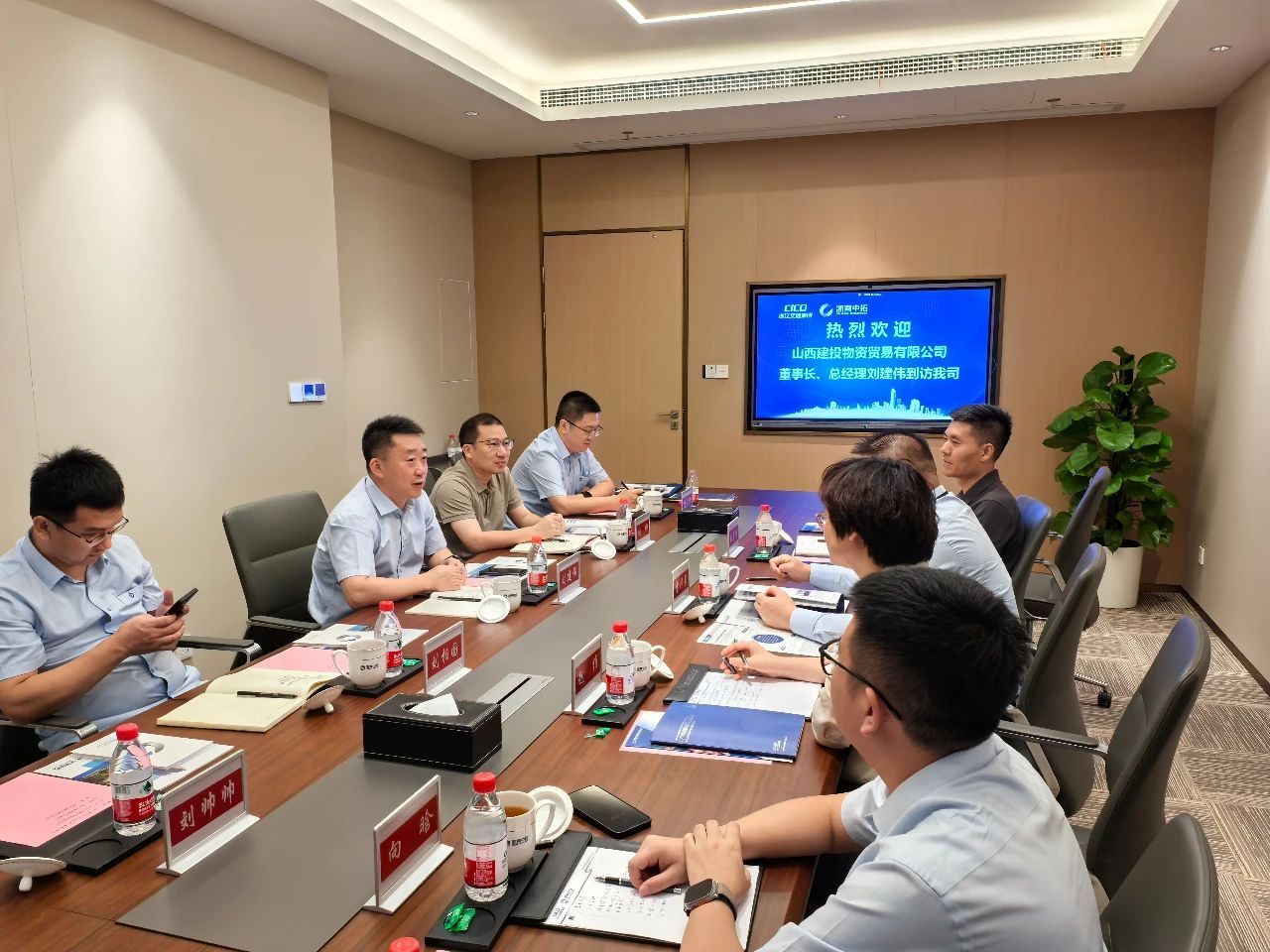 山西建投物貿(mào)公司與浙商中拓集團(tuán)股份有限公司開展交流座談