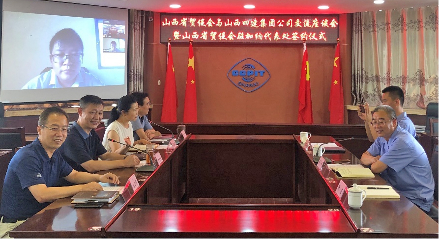 山西建投四建集團(tuán)與山西省貿(mào)促會(huì)舉行交流座談會(huì)暨駐加納代表處簽約儀式