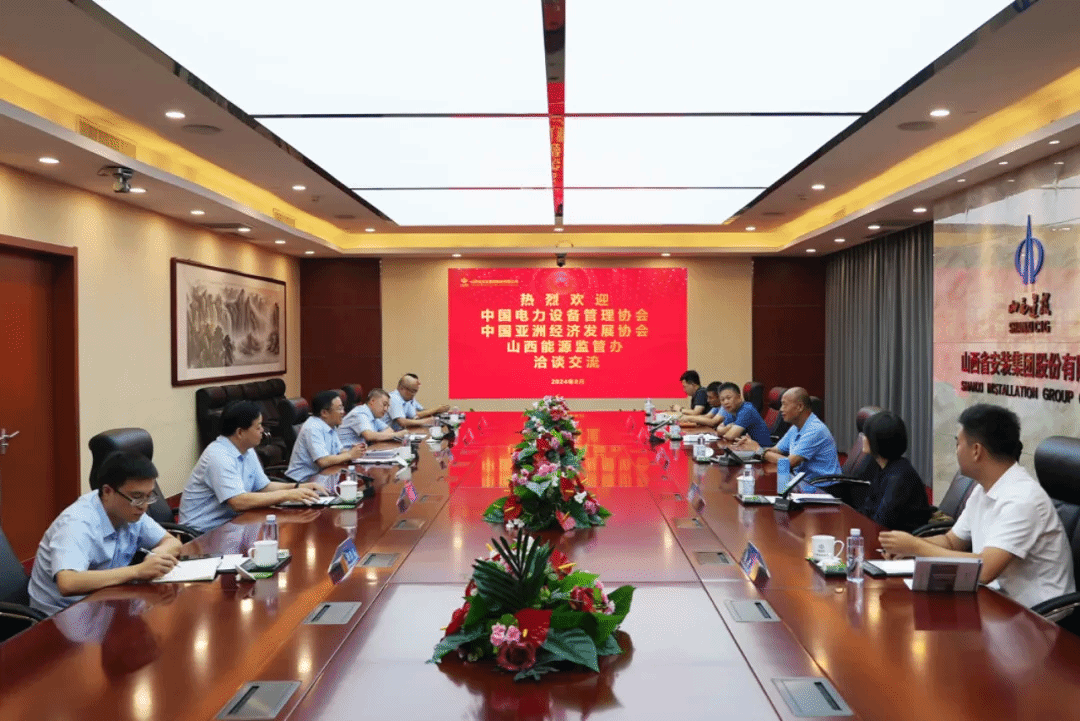 國務(wù)院國資委原監(jiān)事會主席、中國電力設(shè)備管理協(xié)會會長劉順達(dá)一行到山西建投安裝集團指導(dǎo)交流