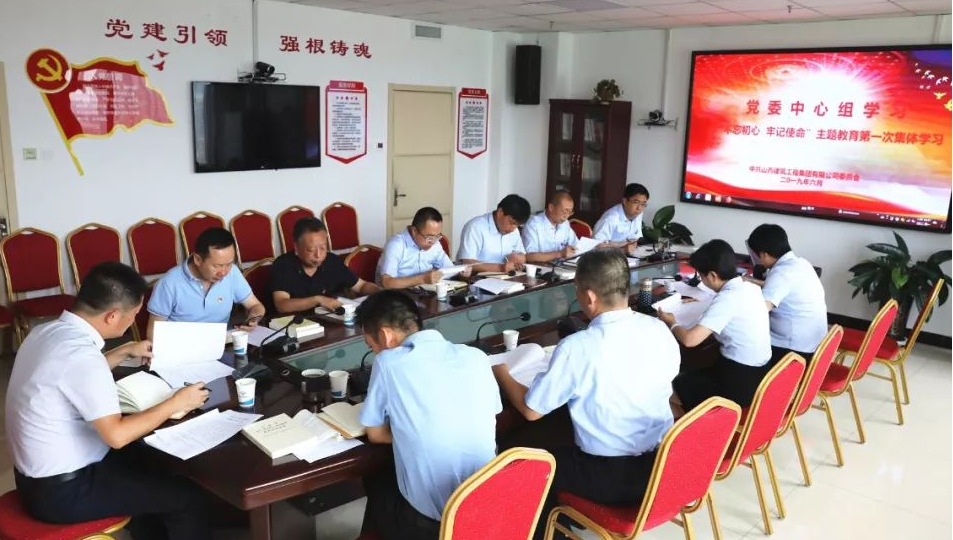 【基層動態(tài)】山西建投建工集團黨委舉行“不忘初心、牢記使命”主題教育第一次集體學習研討
