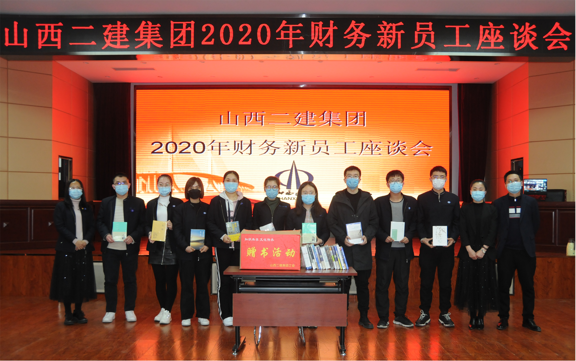 山西建投二建集團(tuán)財務(wù)部召開新員工座談會