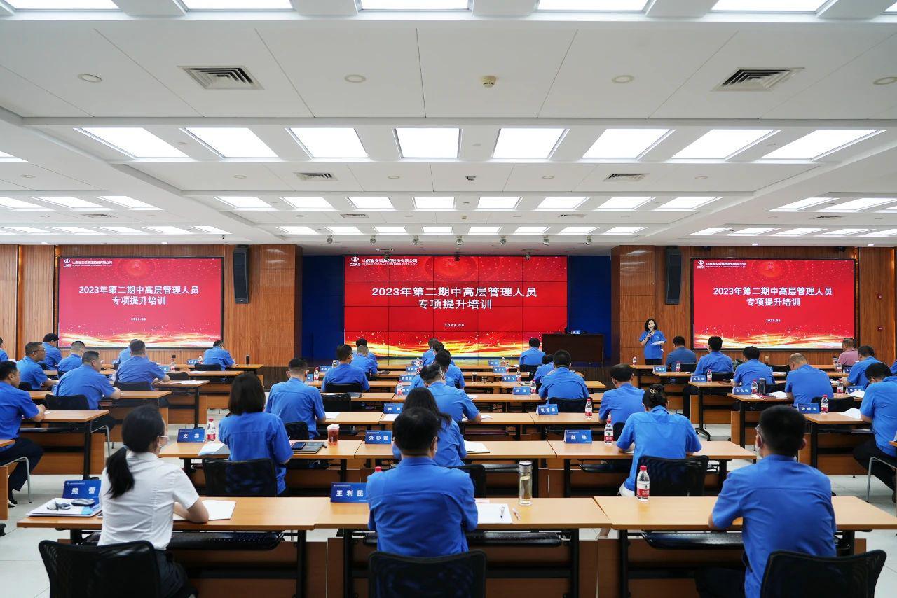 山西建投安裝集團(tuán)舉辦第七期中高層管理人員專項(xiàng)提升培訓(xùn)班