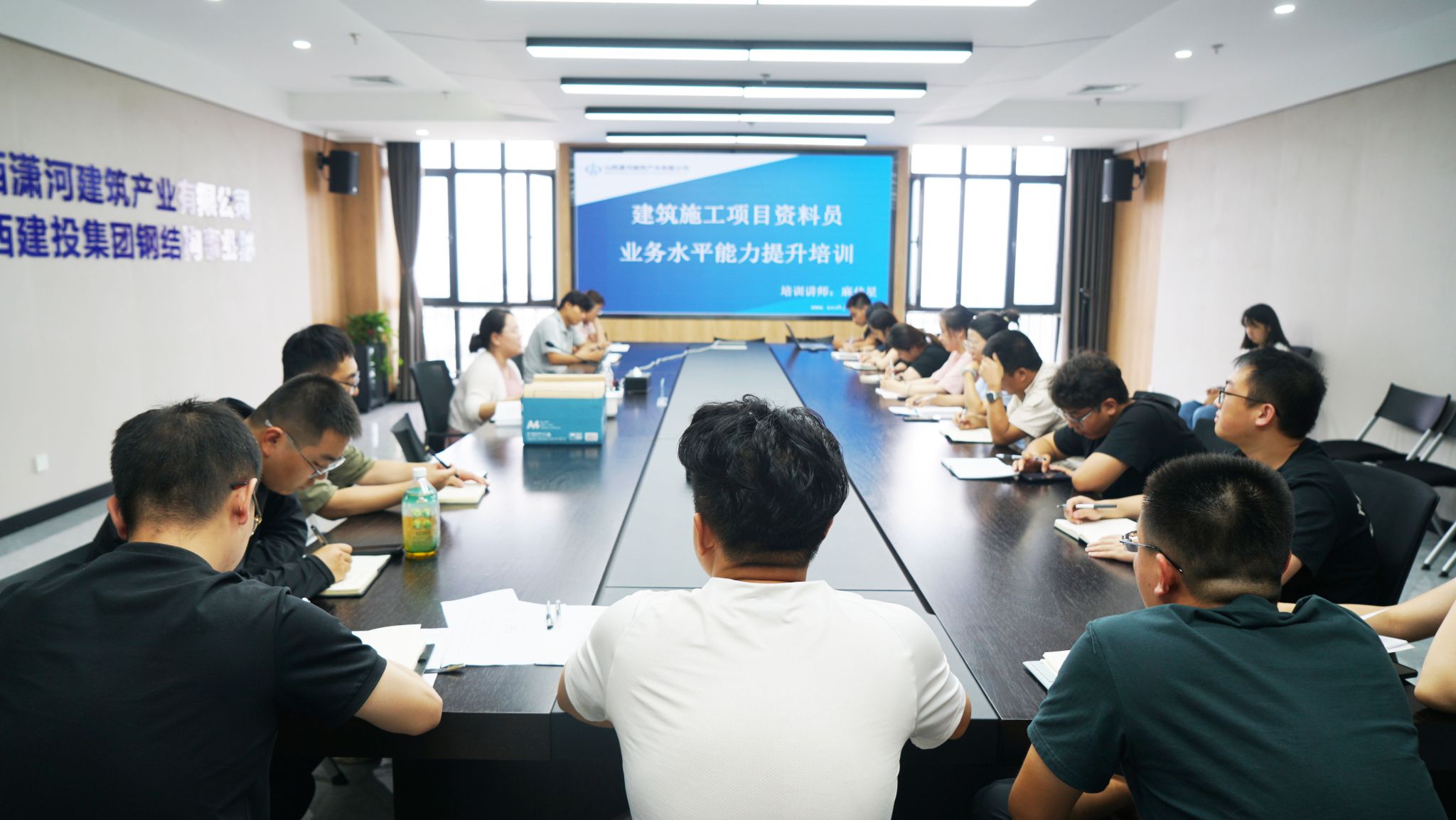 山西建投瀟河產(chǎn)業(yè)公司舉辦建筑施工項目資料員業(yè)務(wù)能力提升專題培訓(xùn)