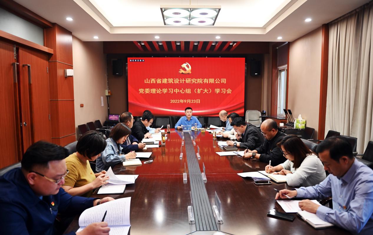 山西建投建筑設(shè)計院公司召開黨委理論學(xué)習(xí)中心組（擴(kuò)大）學(xué)習(xí)會