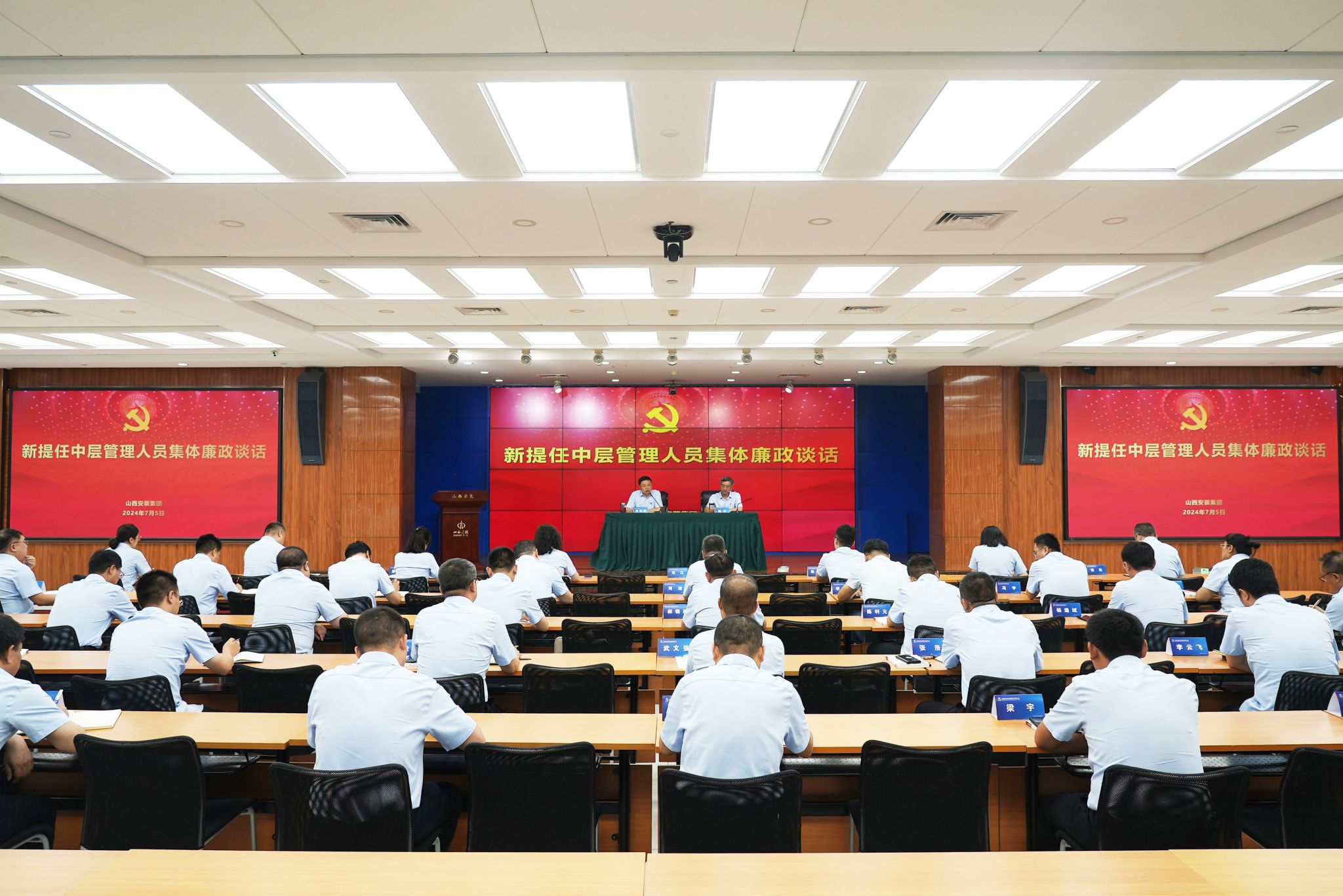 山西建投安裝集團(tuán)召開新提任中層管理人員集體廉政談話會