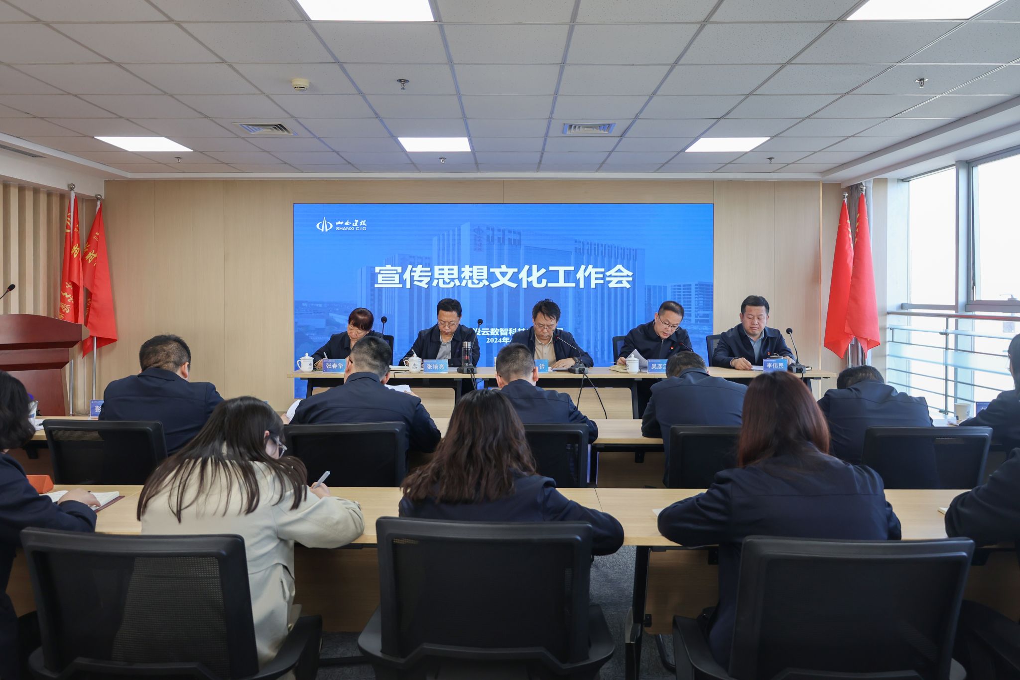 山西建投云數(shù)智公司召開宣傳思想文化工作會