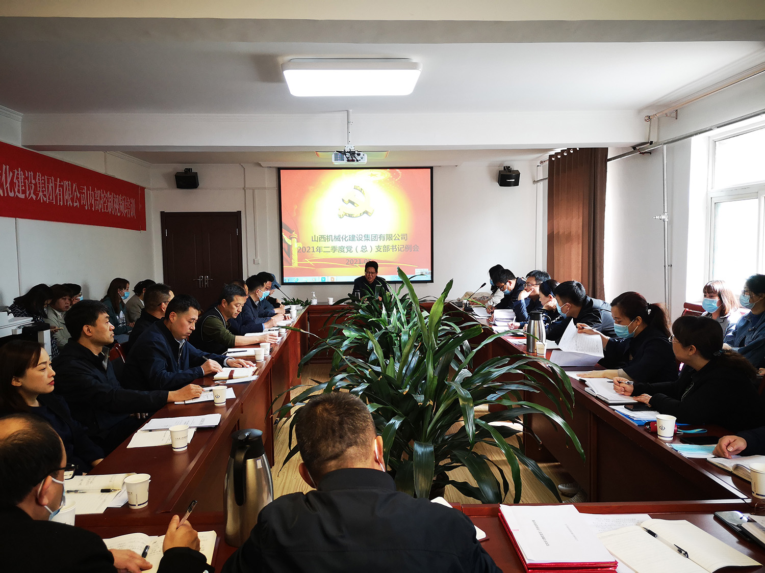山西建投機(jī)械化集團(tuán)召開二季度黨（總）支部書記例會(huì)